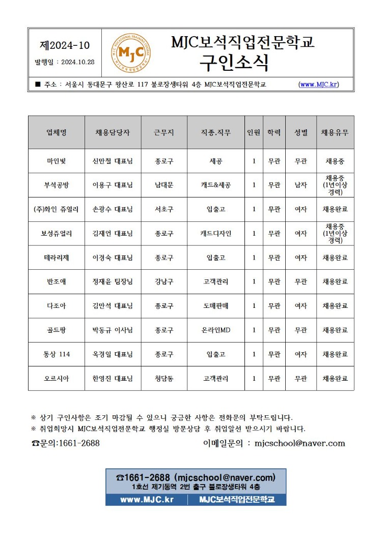 구인소식(24년9호).jpg