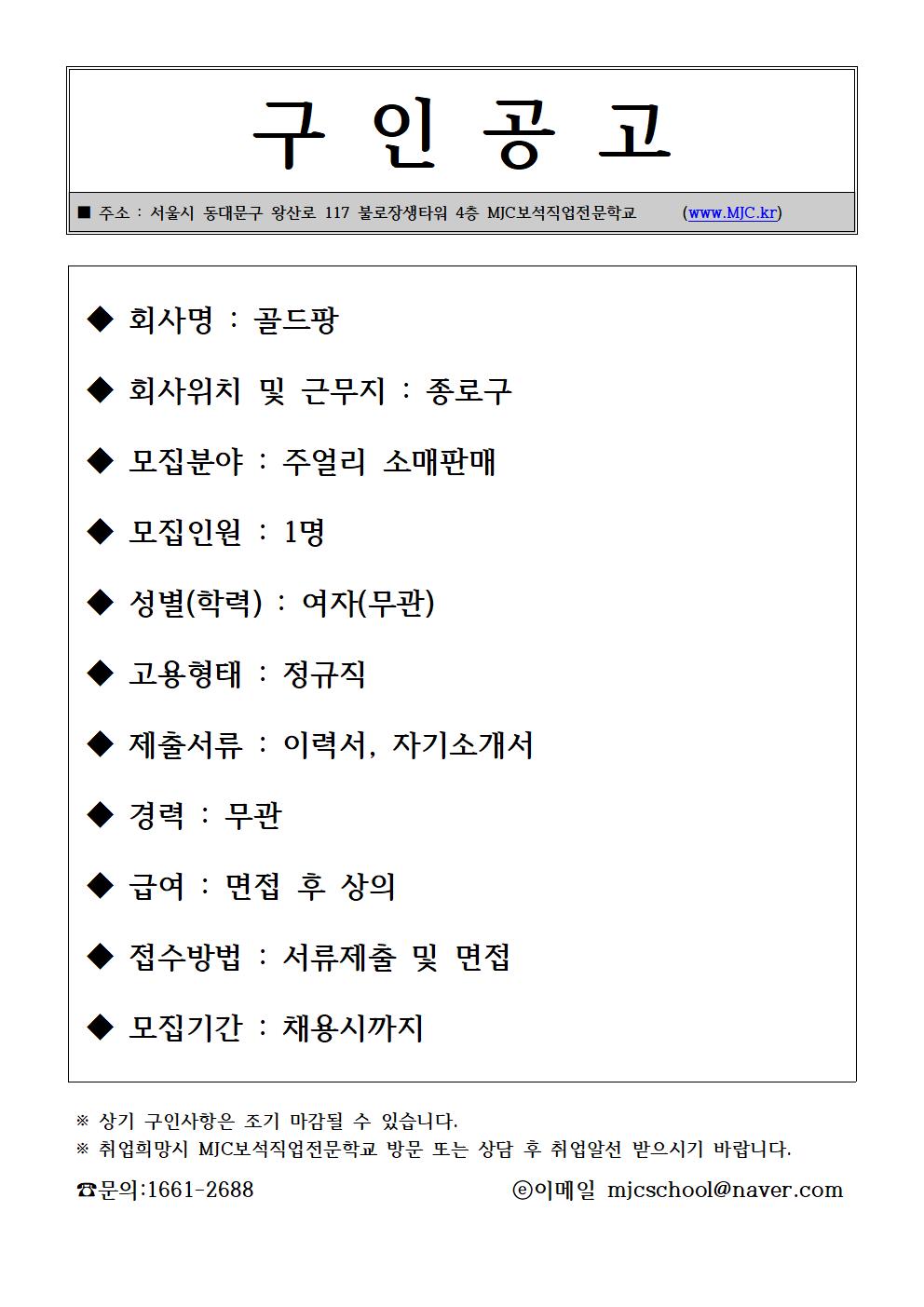5.골드팡(2025.02.06).jpg