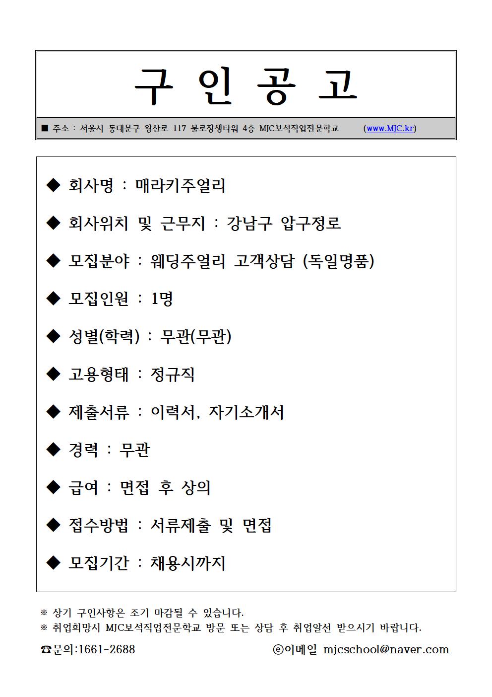 6.매라키주얼리(2025.02.07).jpg
