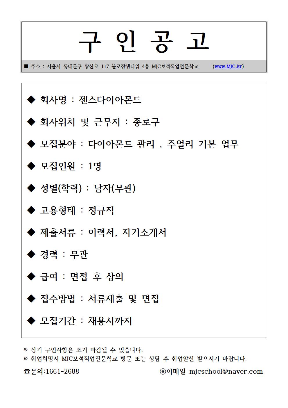 7.젠스다이아몬드(2025.02.12).jpg