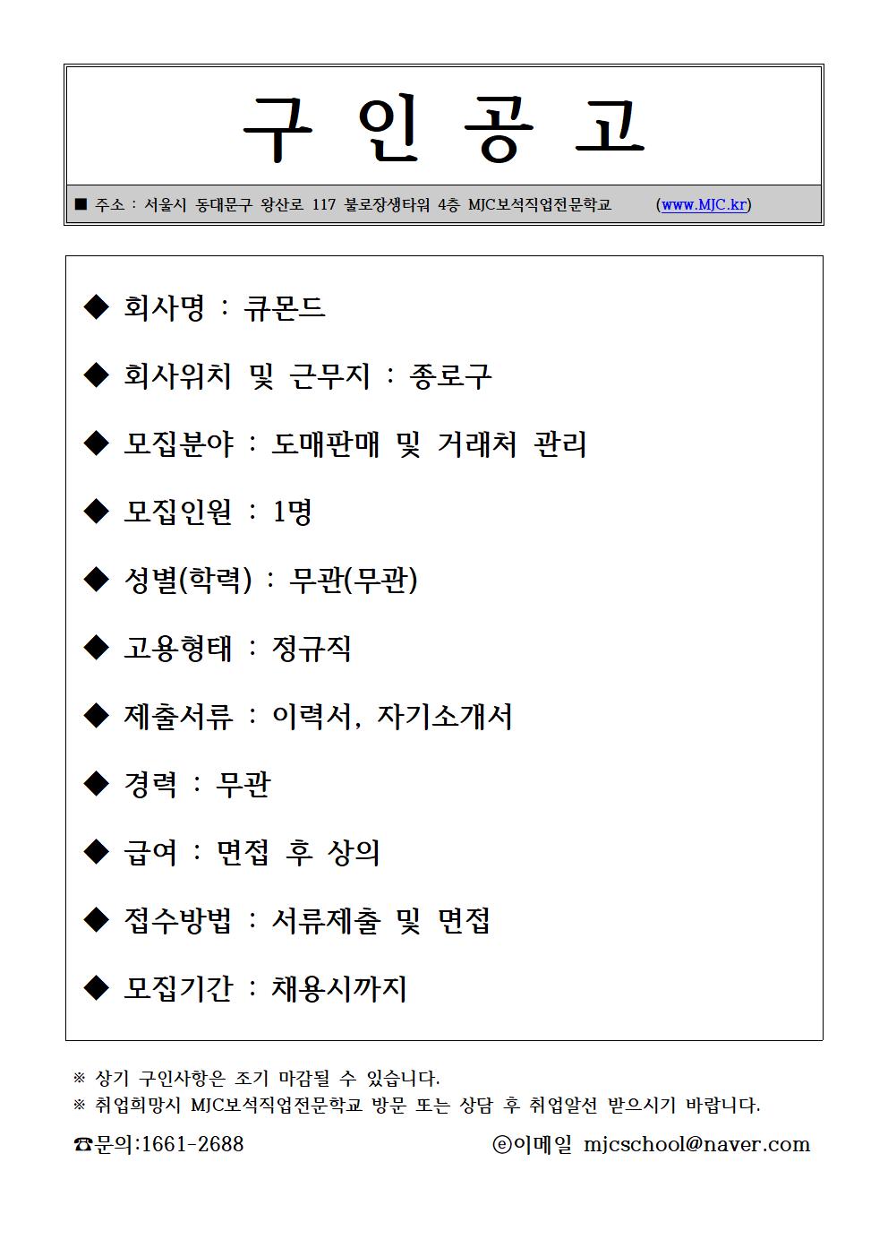 8.큐몬드(2025.02.18).jpg