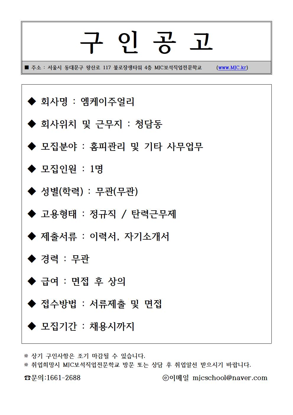 엠케이쥬얼리(2025.02.27)001.jpg