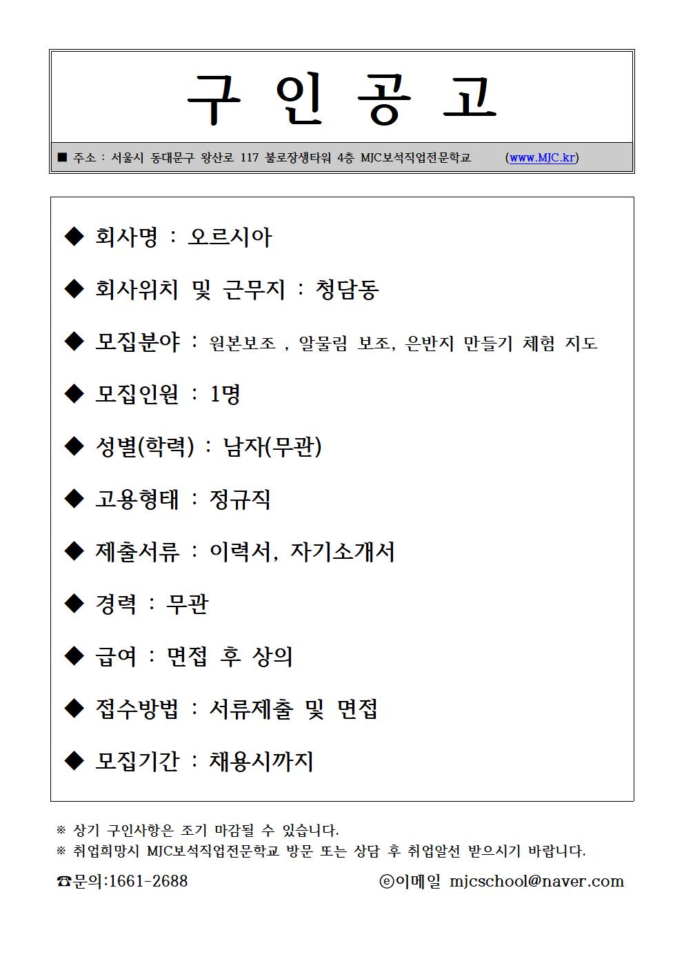 오르시아_세공001.jpg