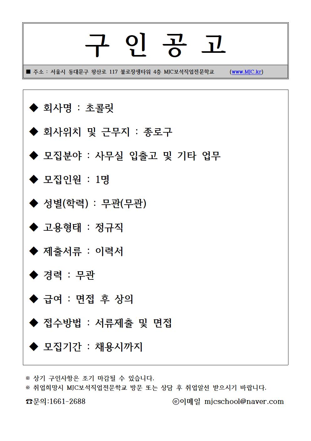 초콜릿 입출고 (2025.03.05)001.jpg