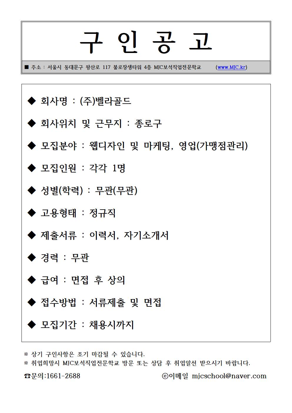 벨라골드001.jpg
