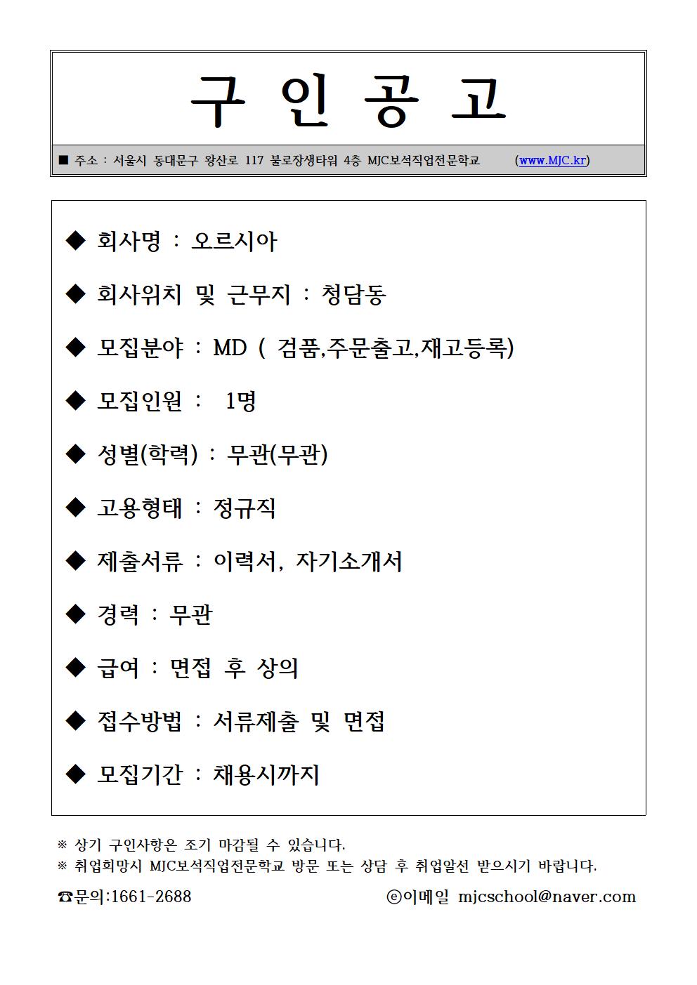 오르시아001.jpg