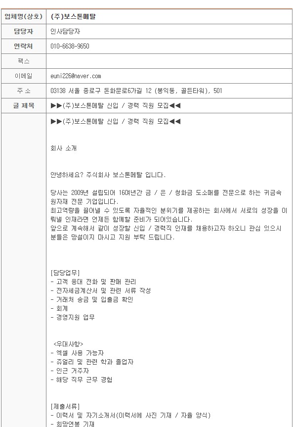 보스톤금거래소.jpg